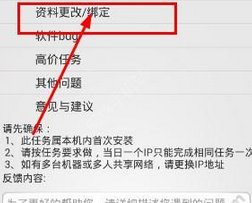體驗達人app更改綁定支付寶具體操作流程