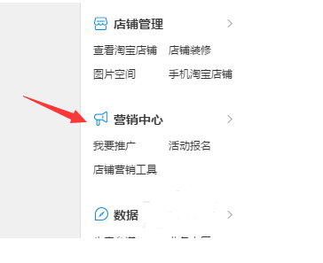 淘寶賣家設(shè)置拼團的詳細圖文講解
