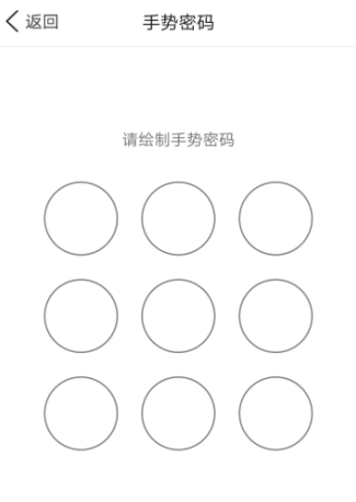 QQ錢包打開手勢密碼的詳細圖文步驟