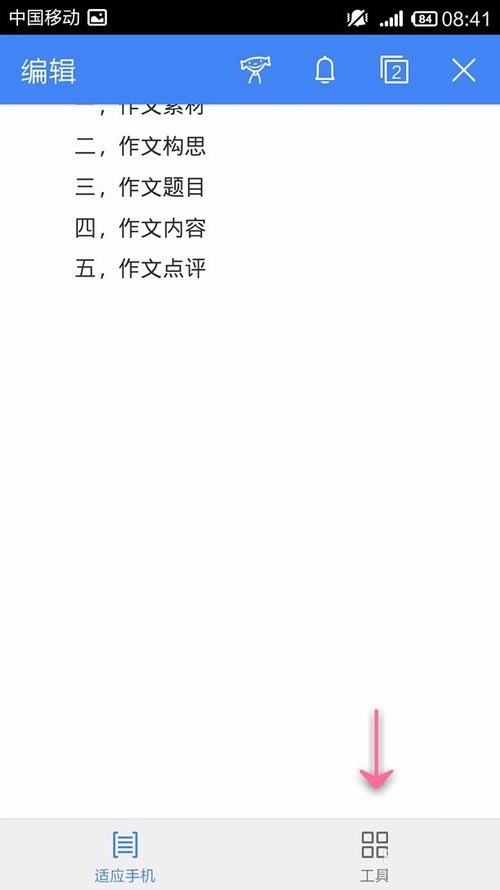 WPS Office APP分享文檔的簡(jiǎn)單操作方法
