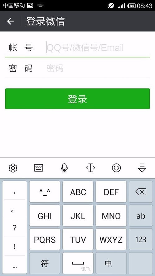 WPS Office APP分享文檔的簡(jiǎn)單操作方法