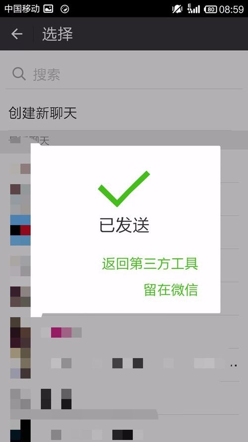 WPS Office APP分享文檔的簡(jiǎn)單操作方法
