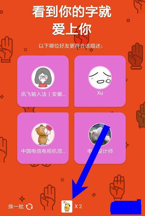 在qq坦白說(shuō)中指定好友的簡(jiǎn)單教程