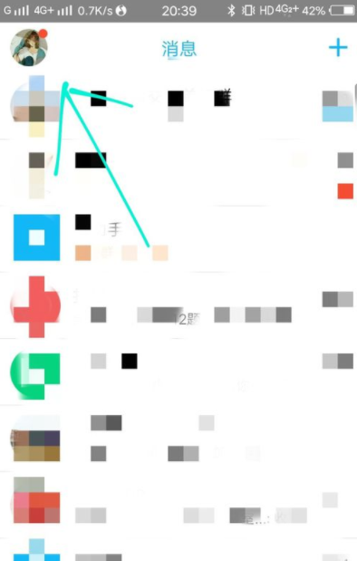 QQ中打開搖晃截圖功能的詳細(xì)圖文講解