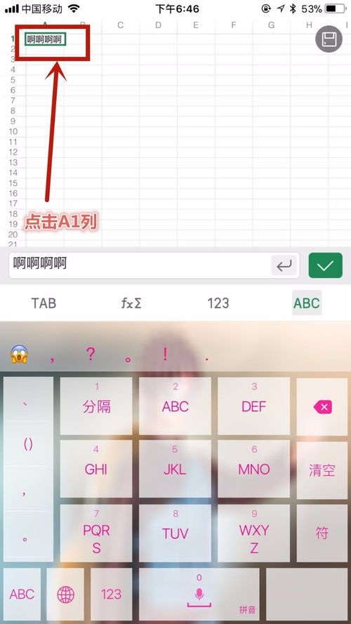 WPS Office APP表格復制和粘貼內容的方法
