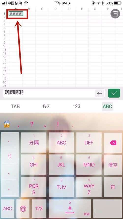 WPS Office APP表格復制和粘貼內容的方法