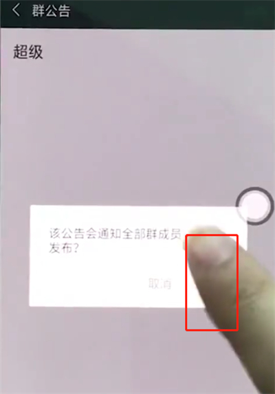 在oppor15里用微信@所有人的具體步驟