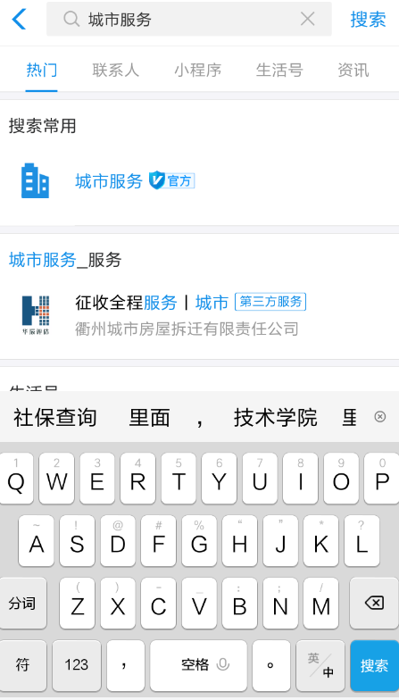 支付寶APP查詢電子社保卡余額的圖文操作