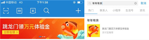 支付寶參加年年有余活動(dòng)的操作流程