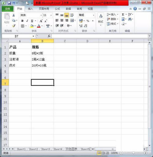 Excel批量替換星號為乘號的圖文操作