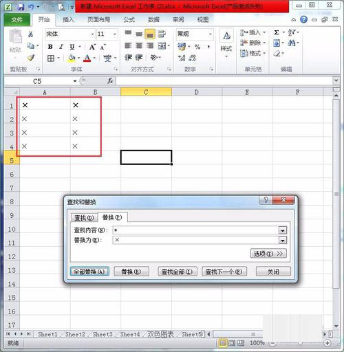 Excel批量替換星號為乘號的圖文操作