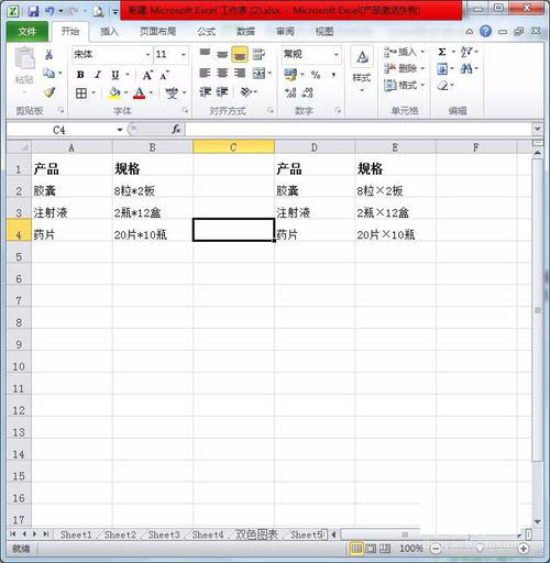 Excel批量替換星號為乘號的圖文操作