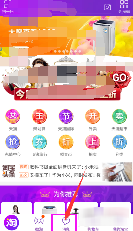 淘寶中將淘友關(guān)系解除的詳細(xì)圖文講解