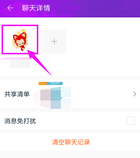 淘寶中將淘友關(guān)系解除的詳細(xì)圖文講解