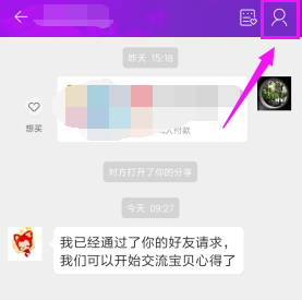 淘寶中將淘友關(guān)系解除的詳細(xì)圖文講解
