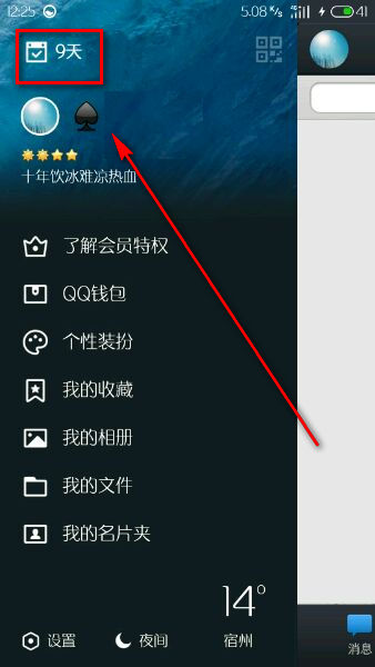 qq打卡怎么獲得打卡獎(jiǎng)勵(lì)？