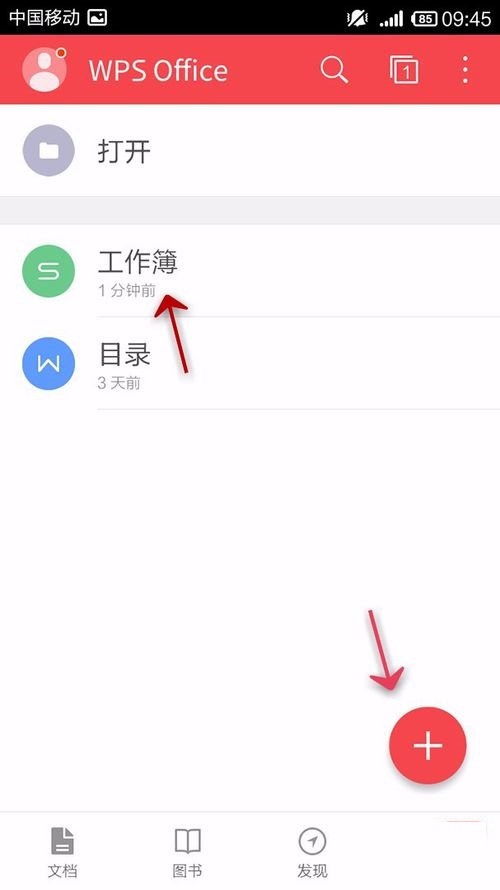 WPS Office APP表格更換字體形式的方法