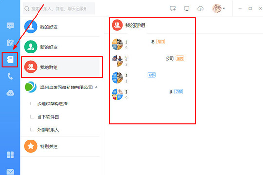 在釘釘里退出以前公司的操作流程