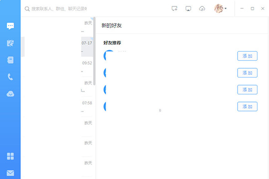 在釘釘里退出以前公司的操作流程