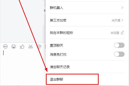 在釘釘里退出以前公司的操作流程