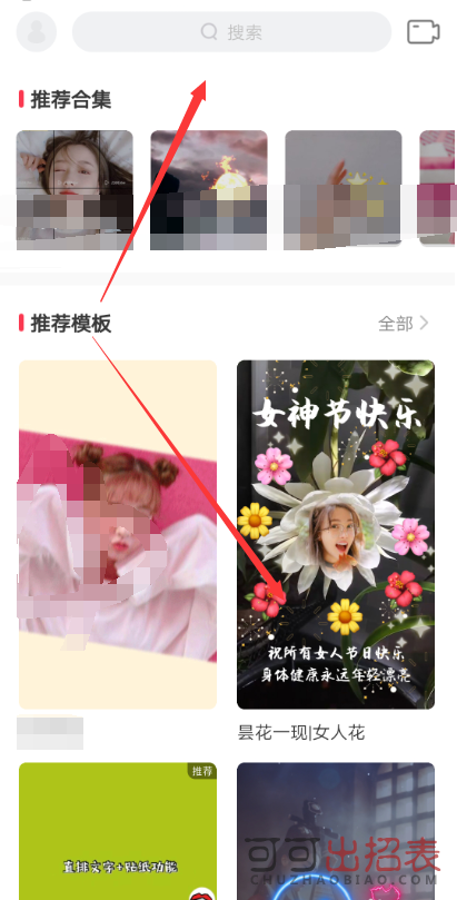 抖音三八女神節(jié)特效在哪 三八女神節(jié)特效教程介紹