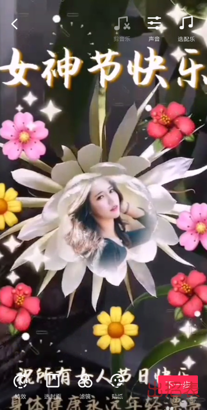 抖音三八女神節(jié)特效在哪 三八女神節(jié)特效教程介紹