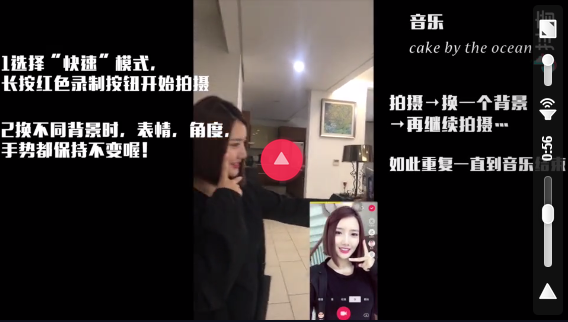 在抖音中拼接不同場(chǎng)景的圖文教程
