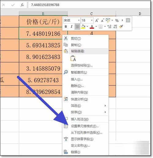 Excel設置小數點顯示位數的圖文操作