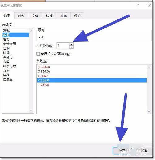 Excel設置小數點顯示位數的圖文操作