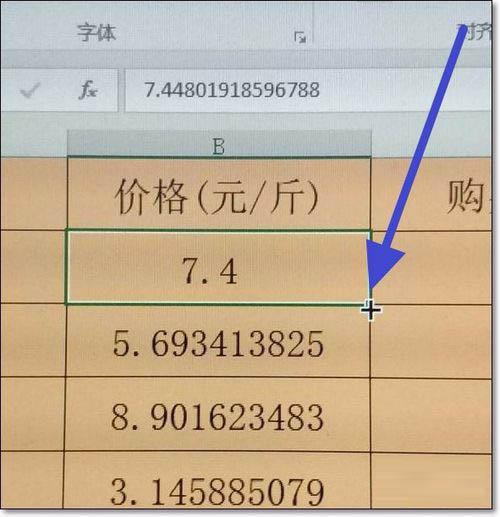 Excel設置小數點顯示位數的圖文操作