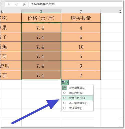 Excel設置小數點顯示位數的圖文操作