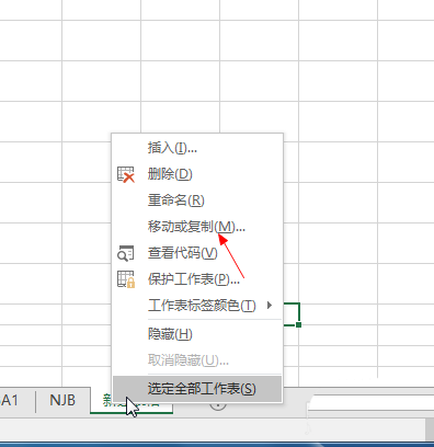 Excel建立副本的圖文操作