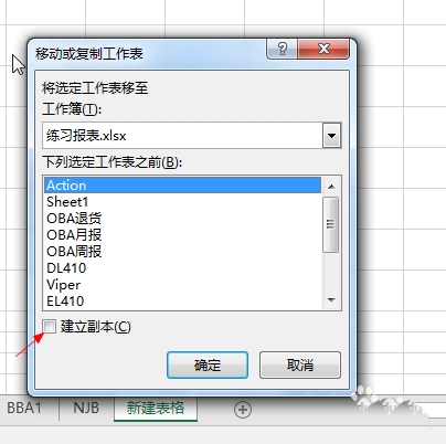 Excel建立副本的圖文操作