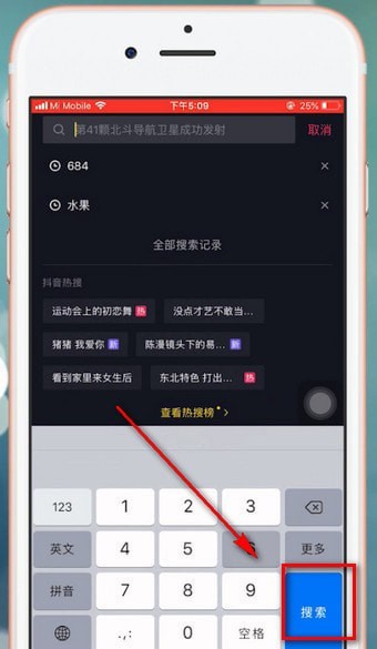 在抖音里搜索抖音號(hào)的操作流程