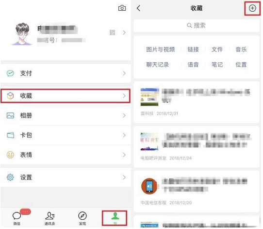 微信中在聊天界面置頂文字具體操作流程