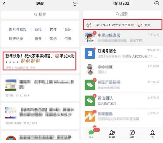微信中在聊天界面置頂文字具體操作流程