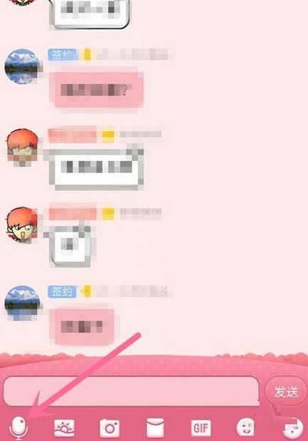 在QQ里群發(fā)變聲語音的操作流程