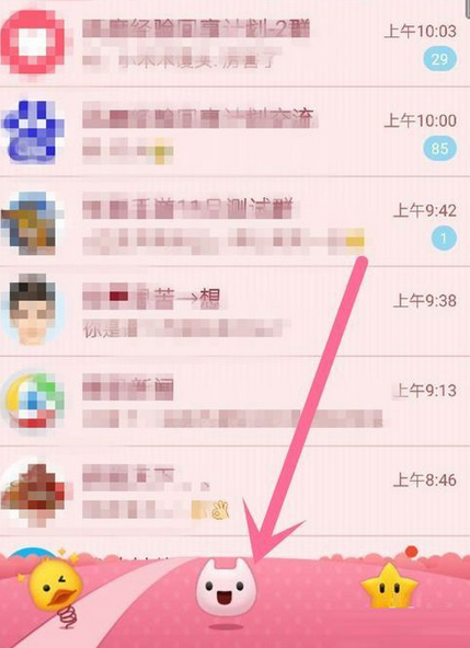 在QQ里群發(fā)變聲語音的操作流程