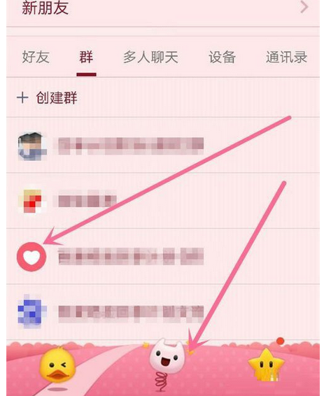 在QQ里群發(fā)變聲語音的操作流程