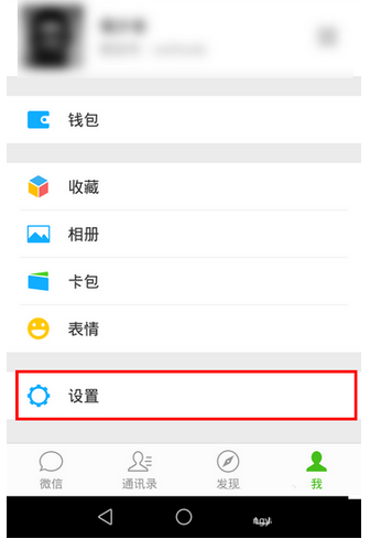 微信app創建聲音鎖的基礎操作