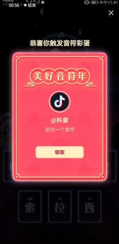 抖音里彈奏你的新年樂章玩法講解