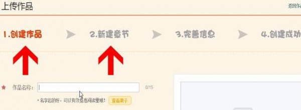 微博動漫中投稿詳細操作流程