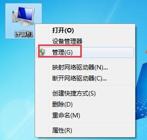 win7系統中獲得最高管理員權限具體流程