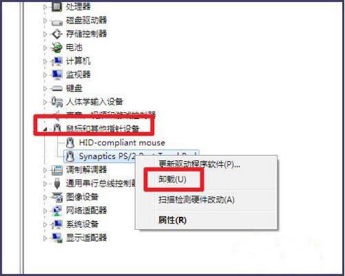 win7筆記本打開觸摸板的操作流程