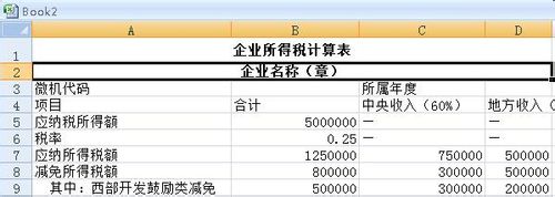 Excel制作宏按鈕的操作流程