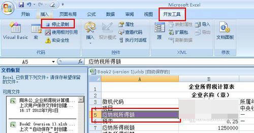 Excel制作宏按鈕的操作流程