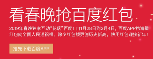 百度獲取有福同享卡的操作流程