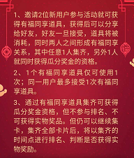 百度獲取有福同享卡的操作流程