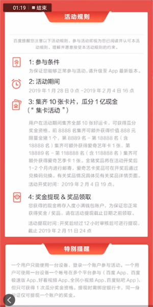在百度里搶集好運稀有卡的操作流程