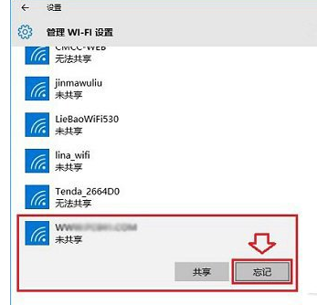 Win10忘記網(wǎng)絡(luò)密碼怎么辦？具體解決步驟